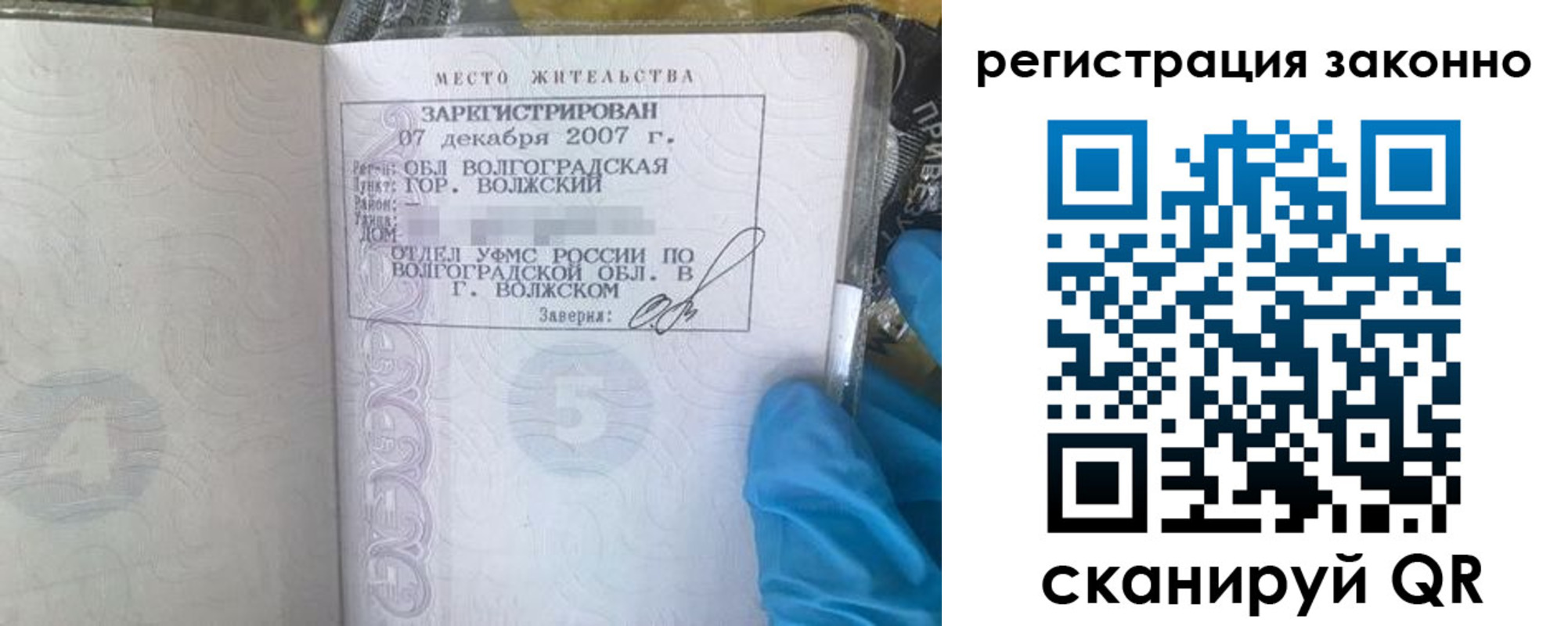 прописка для школы в Бежецке