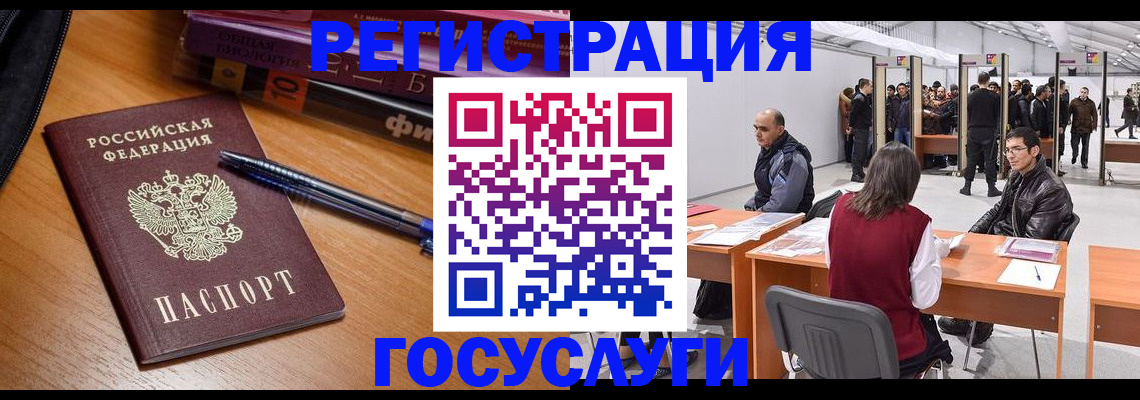 прописка иностранных граждан в Бежецке