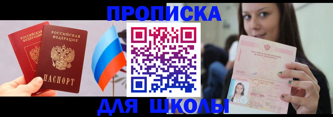 прописка гарантия в Бежецке