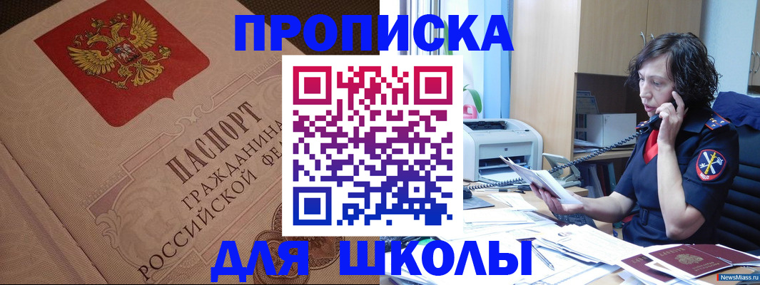 прописка ребенка в Бежецке